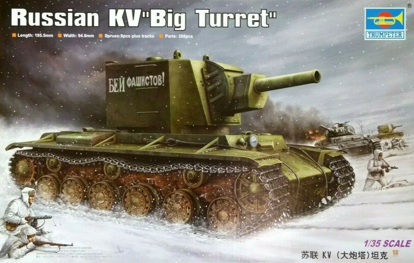 Trumpeter 00311 Russia KV ”Big Turret”  1:35