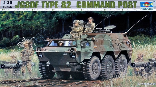 Trumpeter 00326 JGSDF Type 82 Command Post 1/35