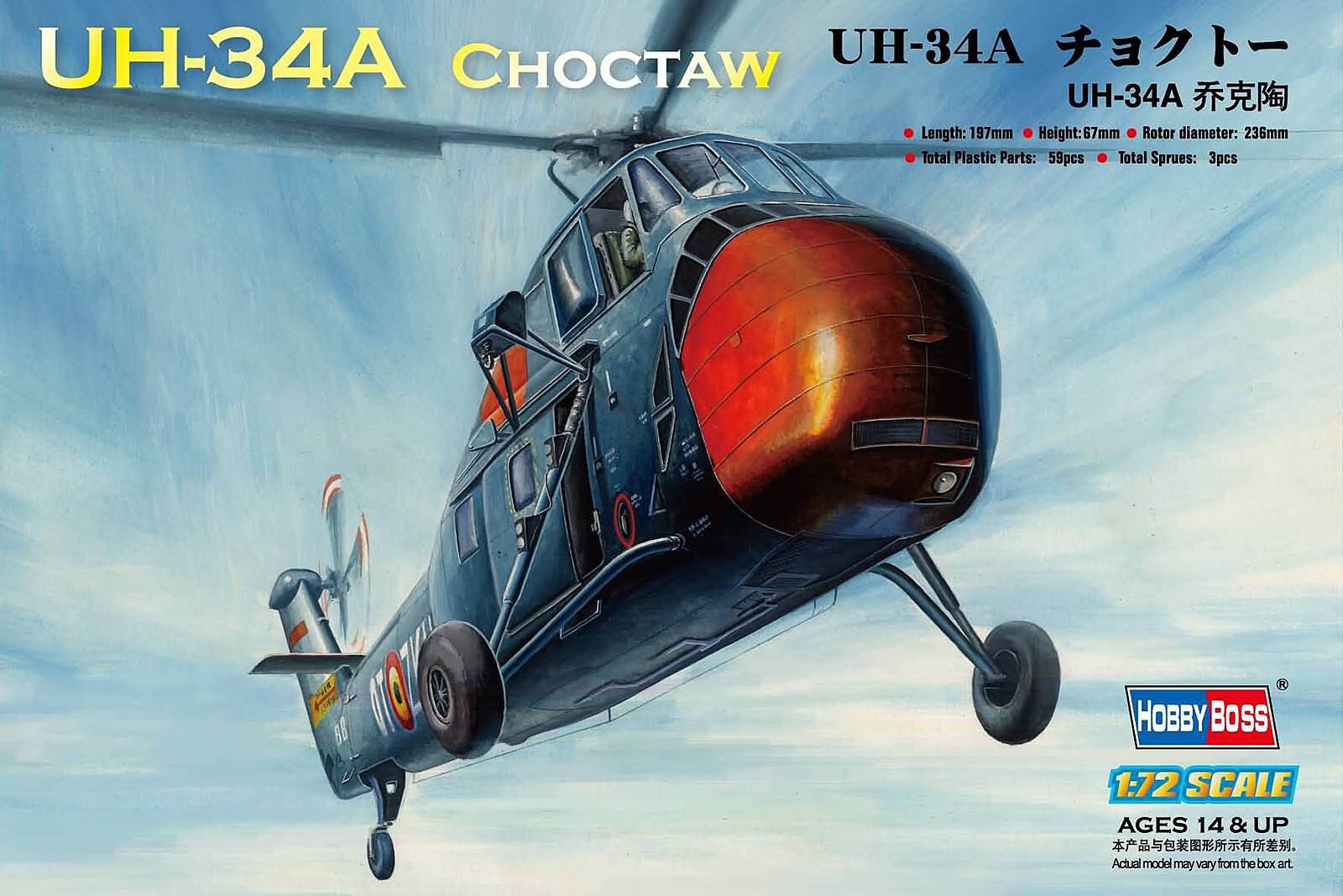 Hobby Boss 87215 UH-34A Choctaw  1/72